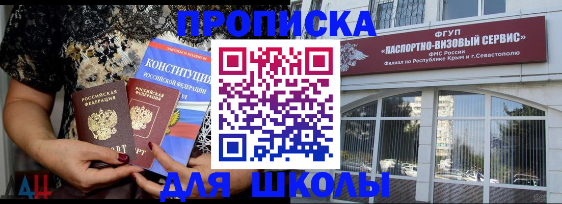 прописка регистрация в Высоковске