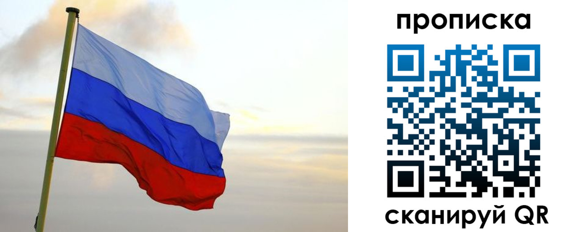 регистрация в Высоковске