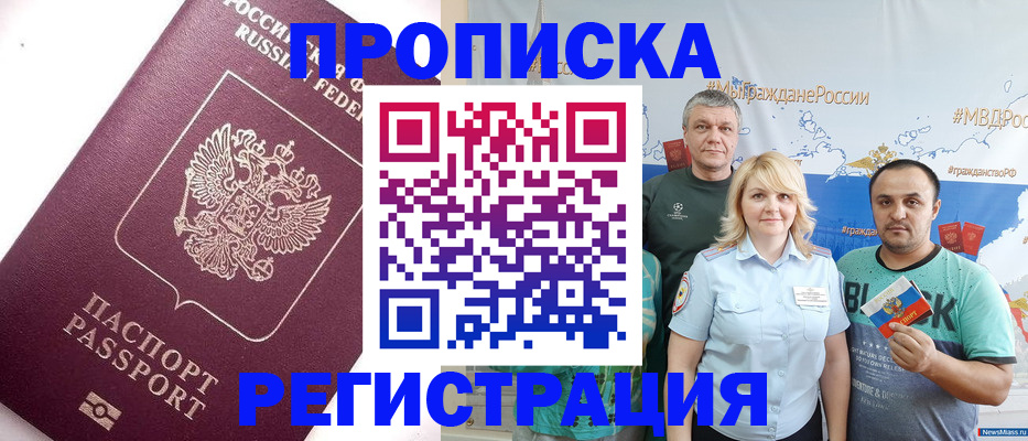 временная регистрация адрес в Высоковске