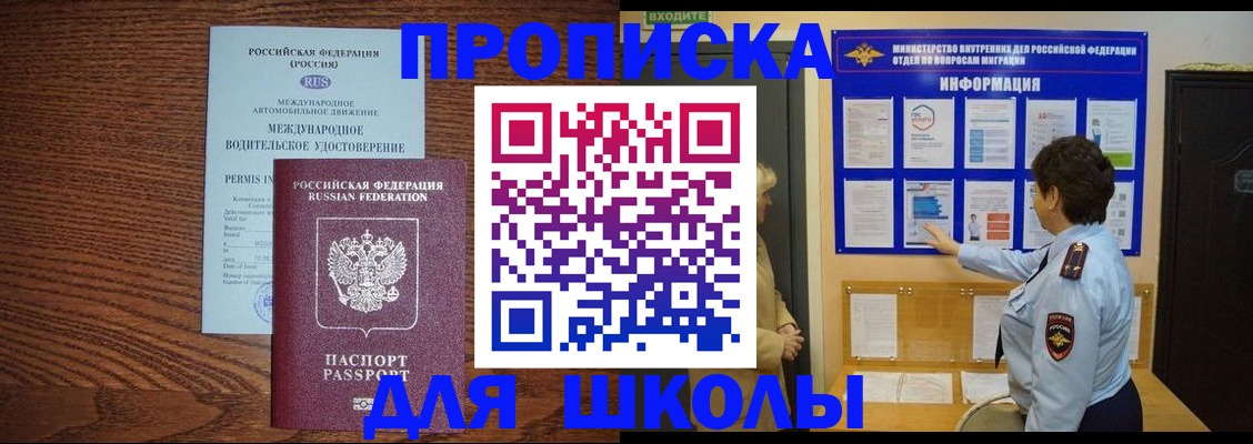 прописка поиск в Высоковске