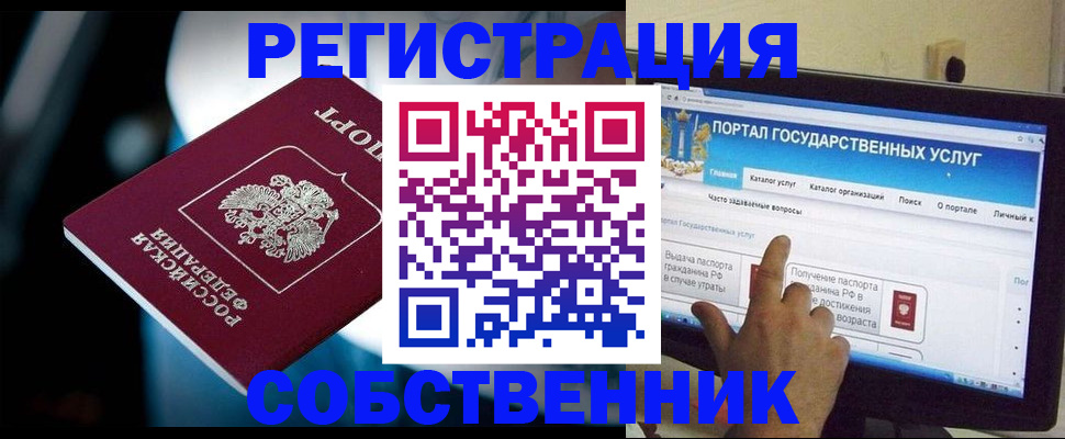 миграционный учет в Высоковске