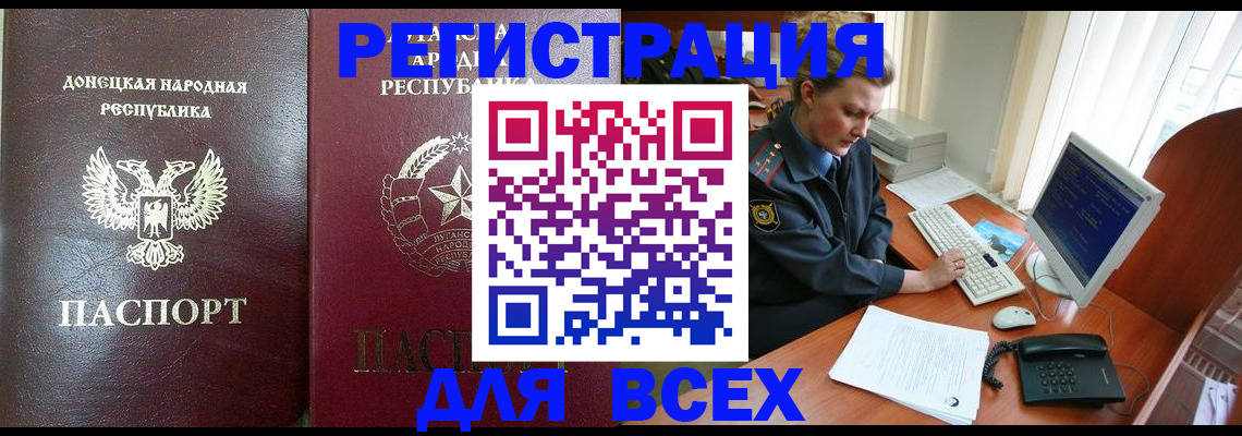 прописка штамп в Высоковске