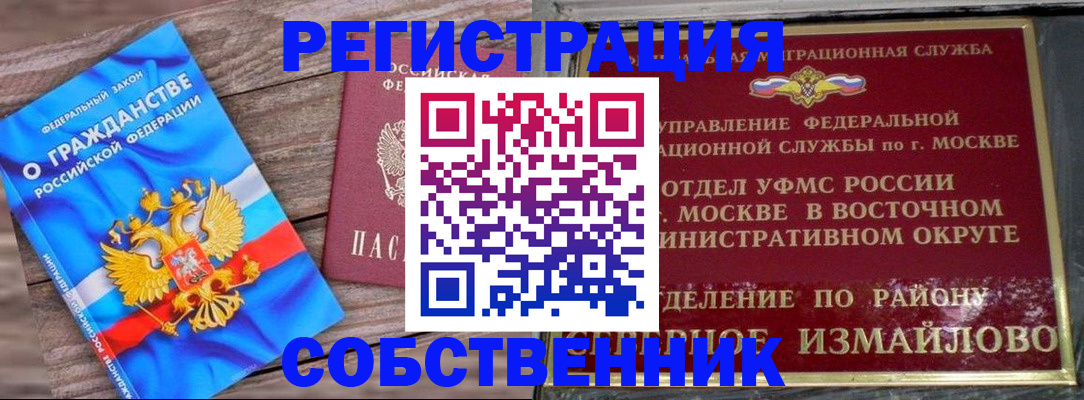 временная регистрация гарантия в Высоковске