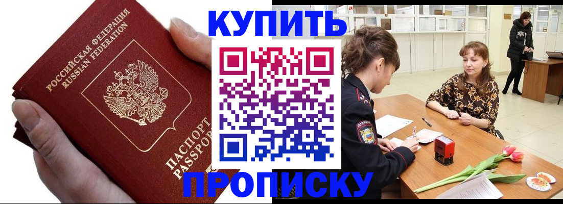 временная регистрация адрес в Высоковске