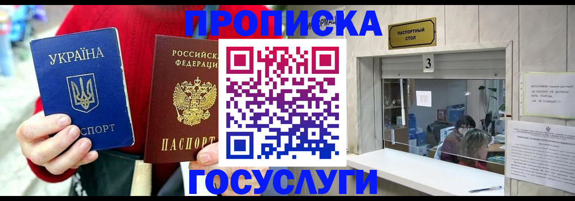 временная регистрация законно в Высоковске