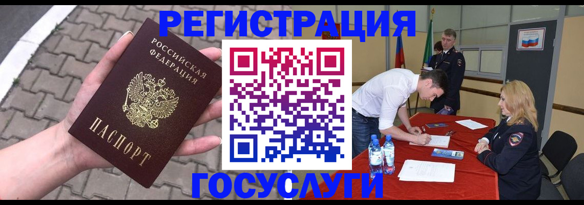 прописка от собственника в Высоковске